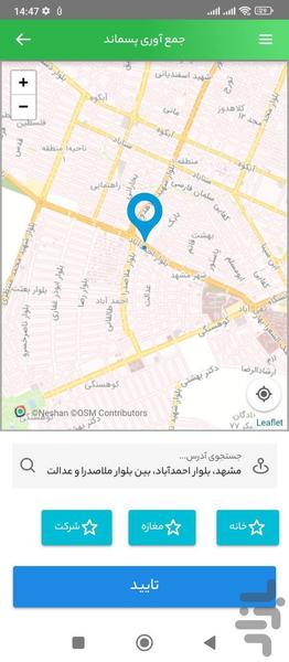 Bazist - Image screenshot of android app