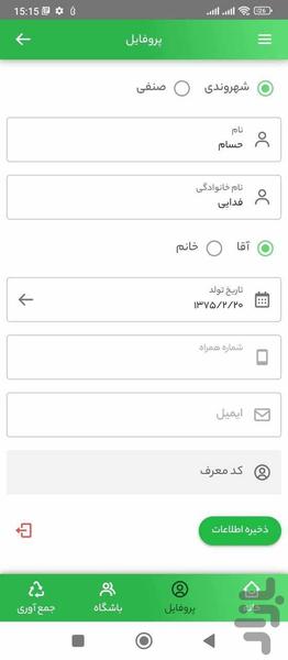 Bazist - Image screenshot of android app