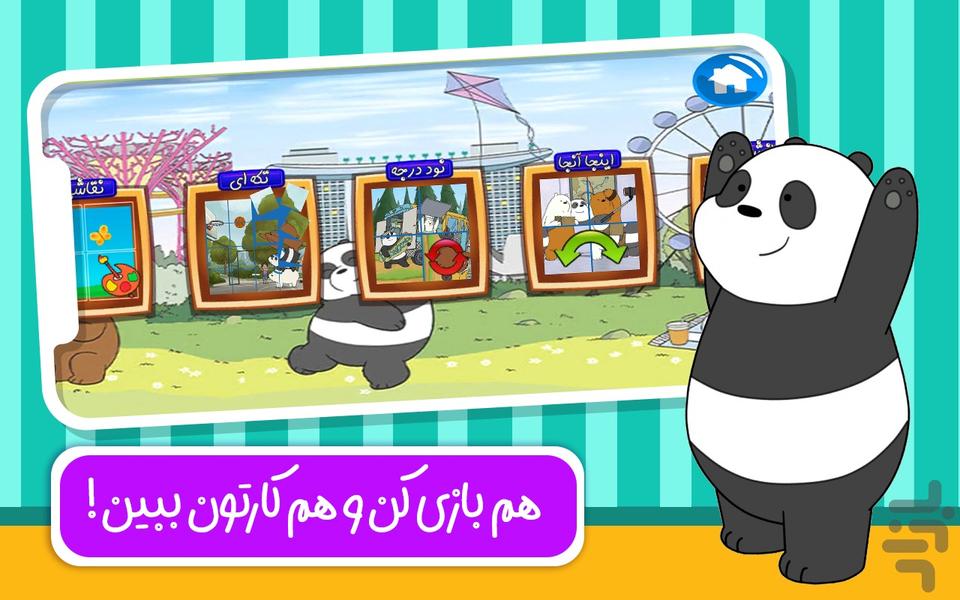 دنیای بازی و کارتون خرس‌های کله فندق - Gameplay image of android game