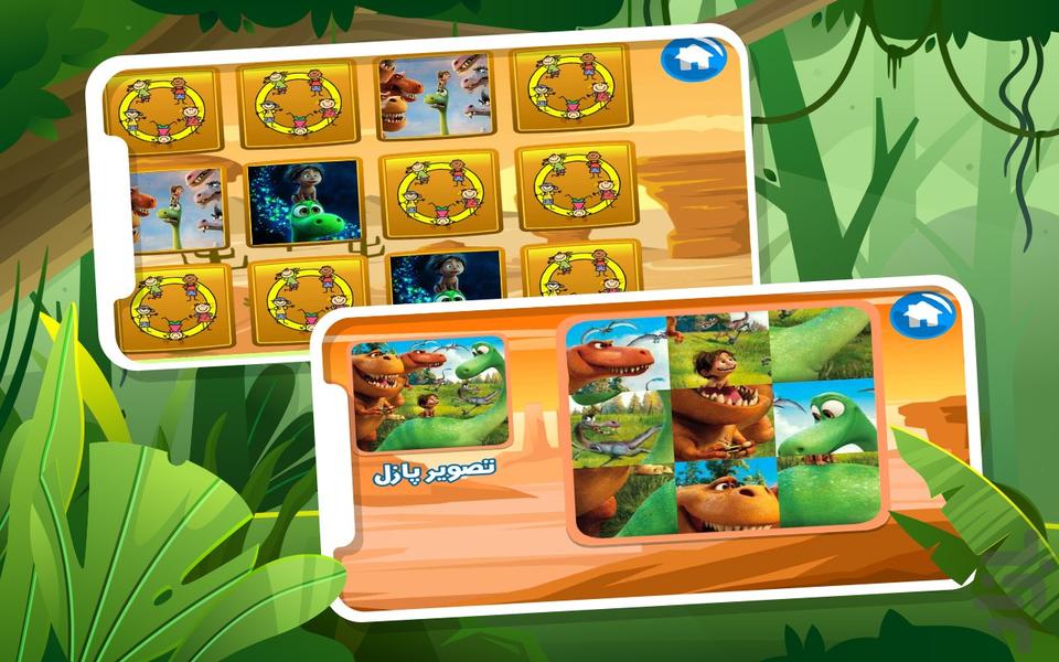 دنیای کارتون دایناسورها - Gameplay image of android game