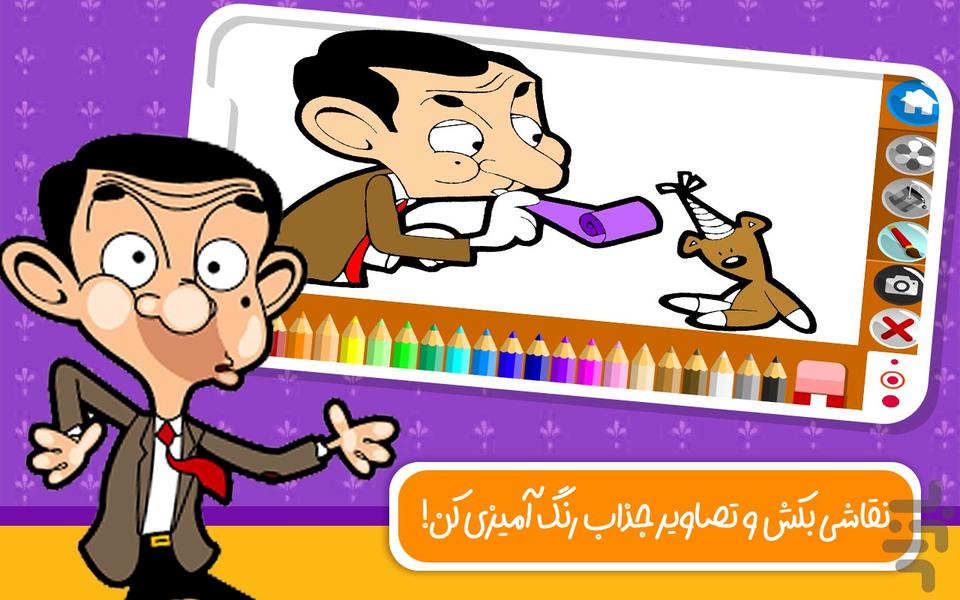 دنیای بازی و کارتون مستربین - Gameplay image of android game