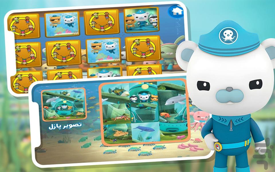 دنیای بازی و کارتون اختانوردان - عکس بازی موبایلی اندروید