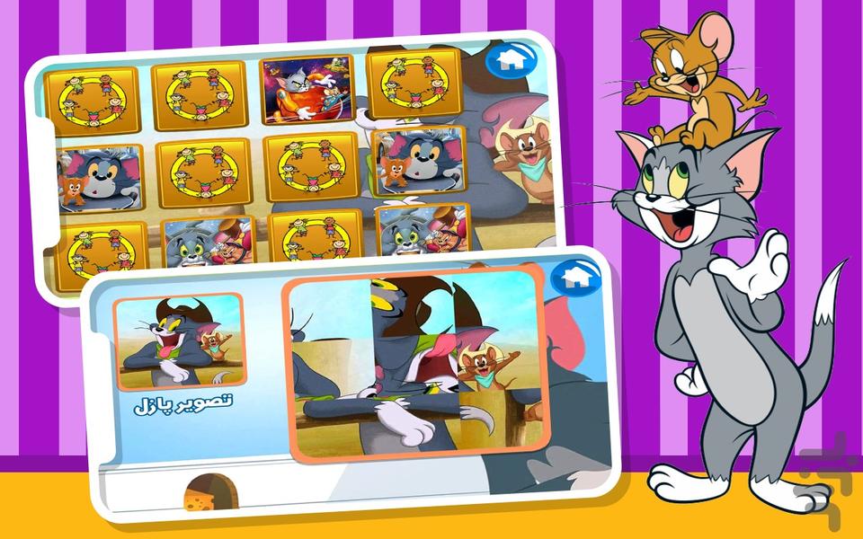 کارتون و بازی دنیای تام و جری - Gameplay image of android game