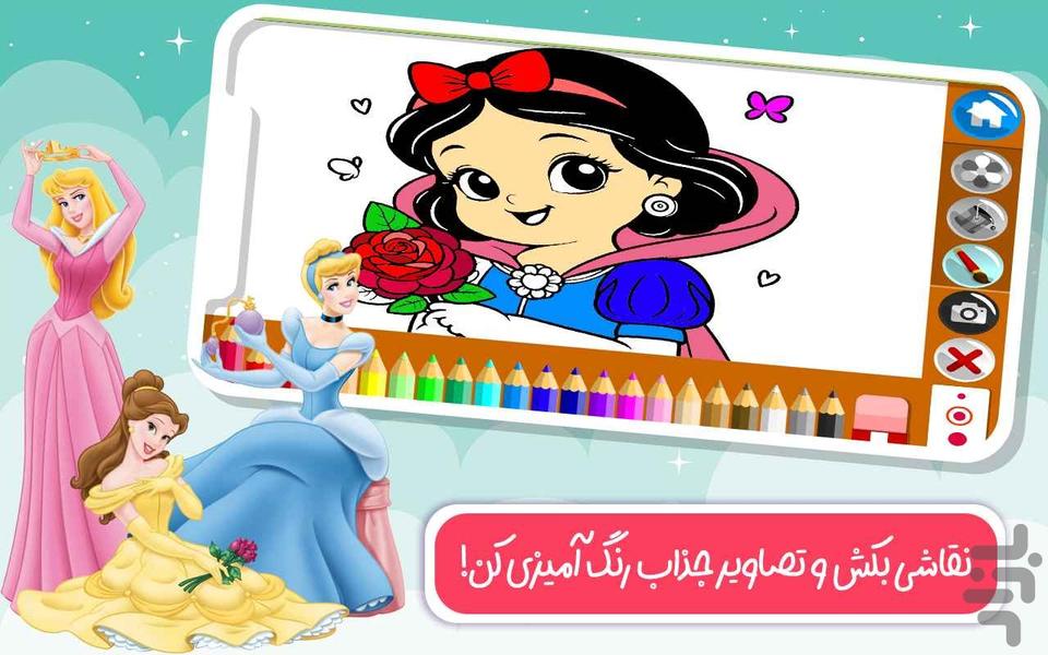 کارتون بازی پرنسسی دخترانه - عکس بازی موبایلی اندروید