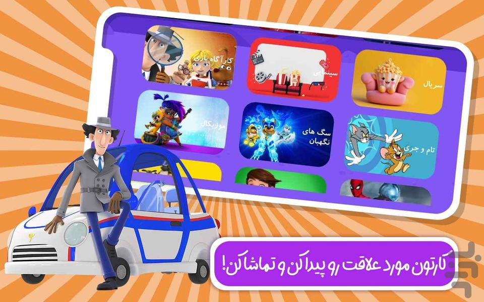 دنیای بازی و کارتون کاراگاه کجت - Gameplay image of android game