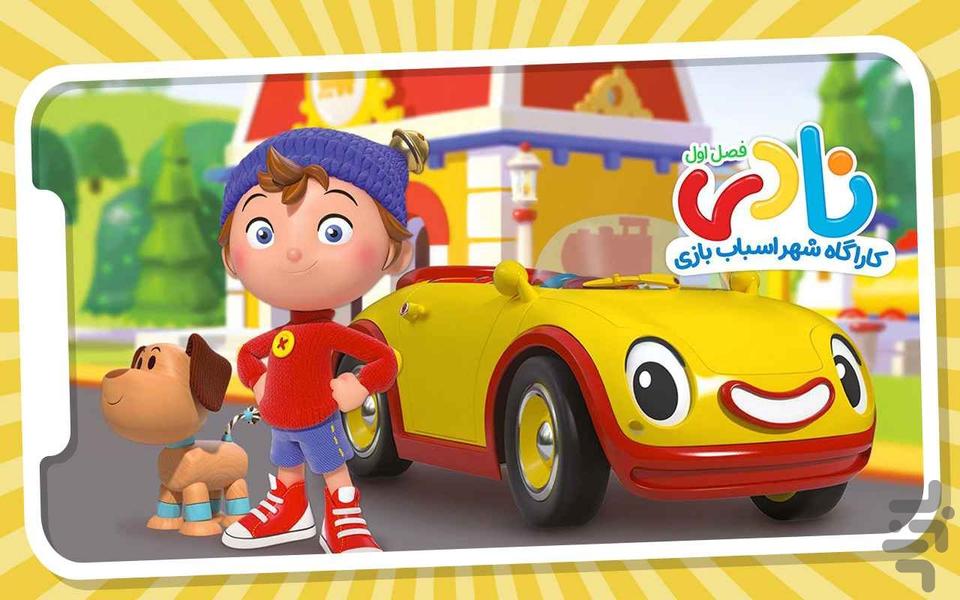 دنیای بازی و کارتون کاراگاه کجت - Gameplay image of android game