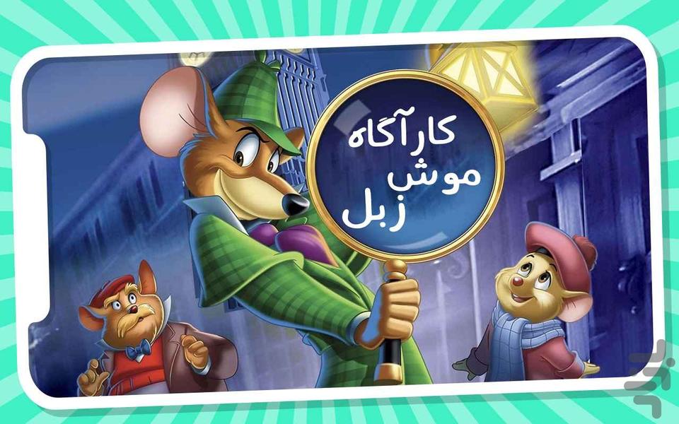 دنیای بازی و کارتون کاراگاه کجت - Gameplay image of android game