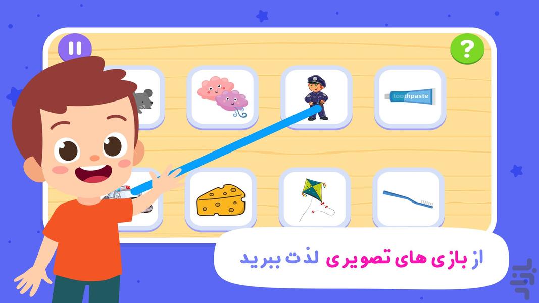 بازی ریاضی اول دبستان - عکس بازی موبایلی اندروید