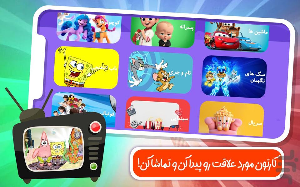 دنیای بازی و کارتون ماینکرفت - عکس بازی موبایلی اندروید