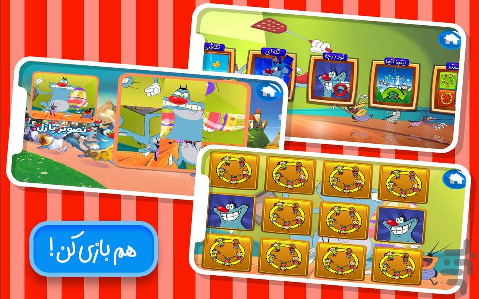 دنیای بازی و کارتون اوگی - Gameplay image of android game