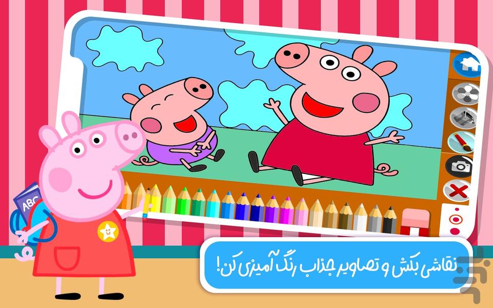 دنیای بازی و کارتون پپاپیگ - عکس بازی موبایلی اندروید