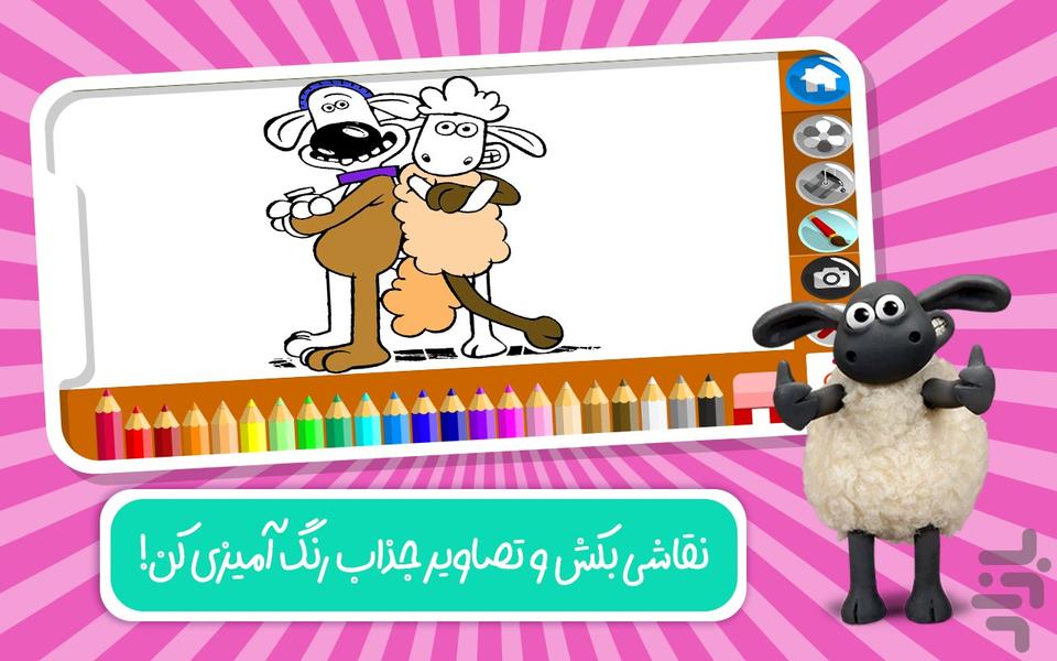 دنیای کارتون بره ناقلا - عکس بازی موبایلی اندروید