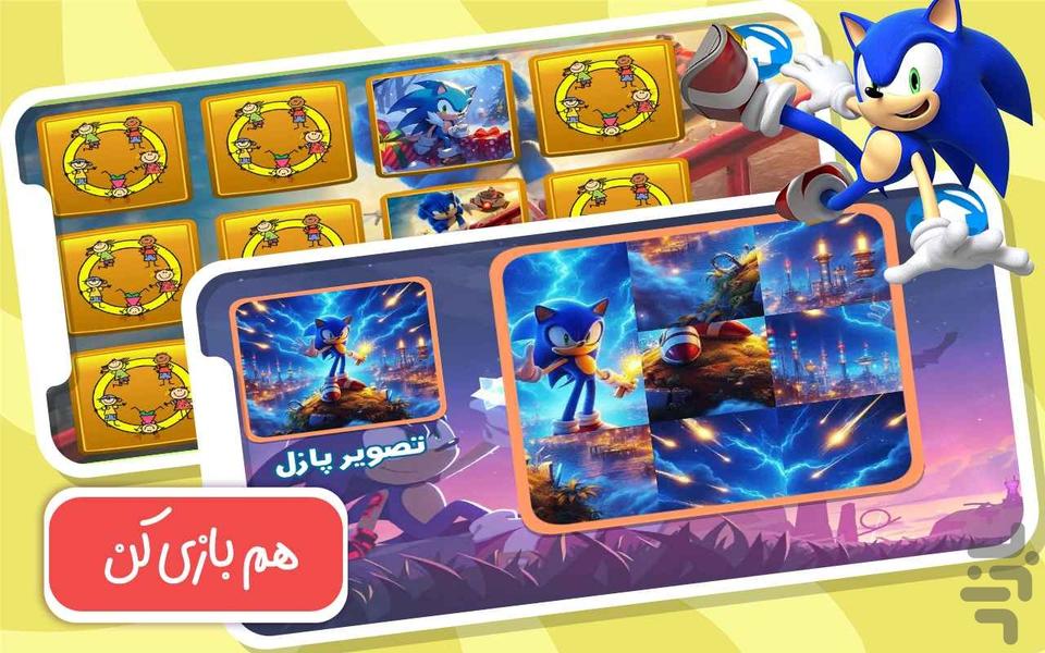 دنیای بازی و کارتون سونیک - Gameplay image of android game