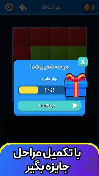 ‏‏بلاک پازل: بازی بلوک‌ها - عکس بازی موبایلی اندروید