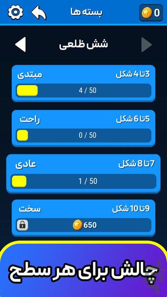 بلاک پازل: بازی بلوکها - عکس بازی موبایلی اندروید