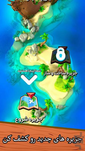 ‏بقا در جزیره: بازی ساخت و کشف - عکس بازی موبایلی اندروید