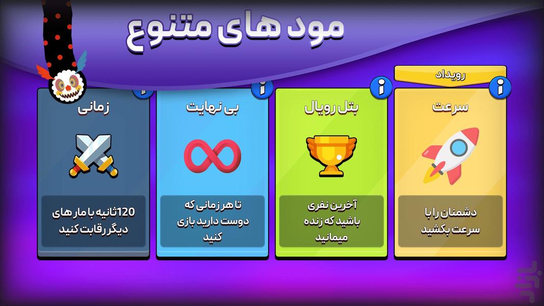 ماریکس | مار بازی چندنفره آنلاین - عکس بازی موبایلی اندروید