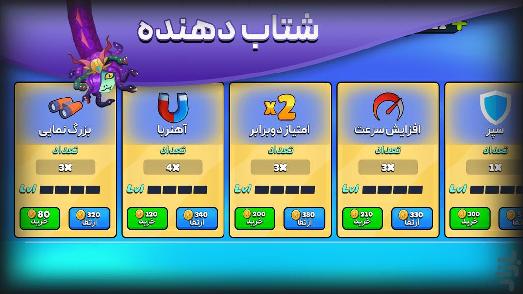 ماریکس | مار بازی چندنفره آنلاین - عکس بازی موبایلی اندروید