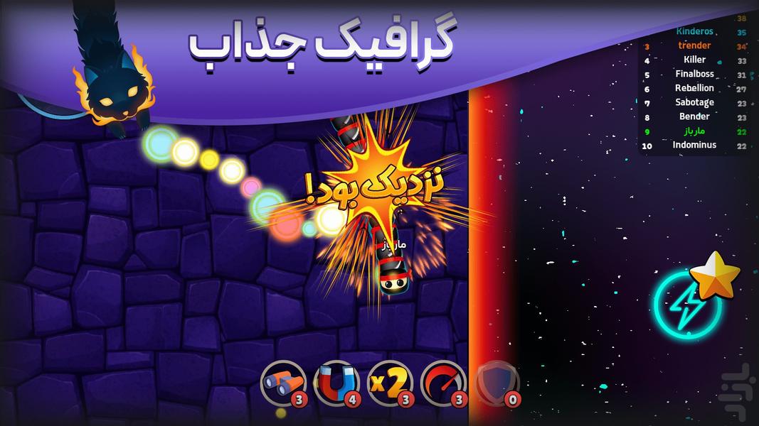 ماریکس | مار بازی چندنفره آنلاین - عکس بازی موبایلی اندروید