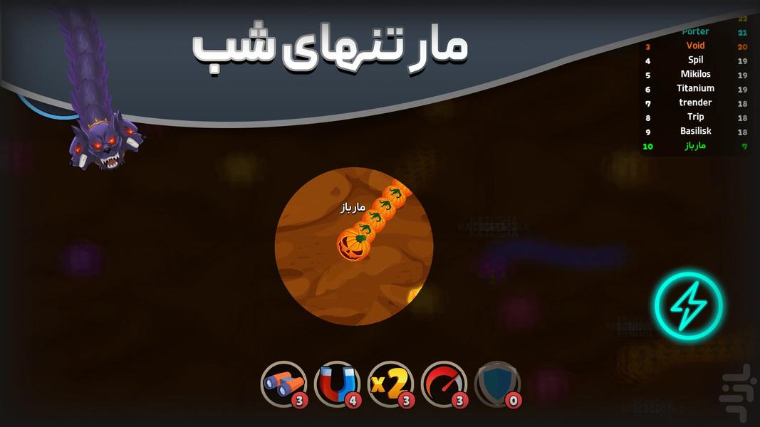 ماریکس | مار بازی چندنفره آنلاین - عکس بازی موبایلی اندروید