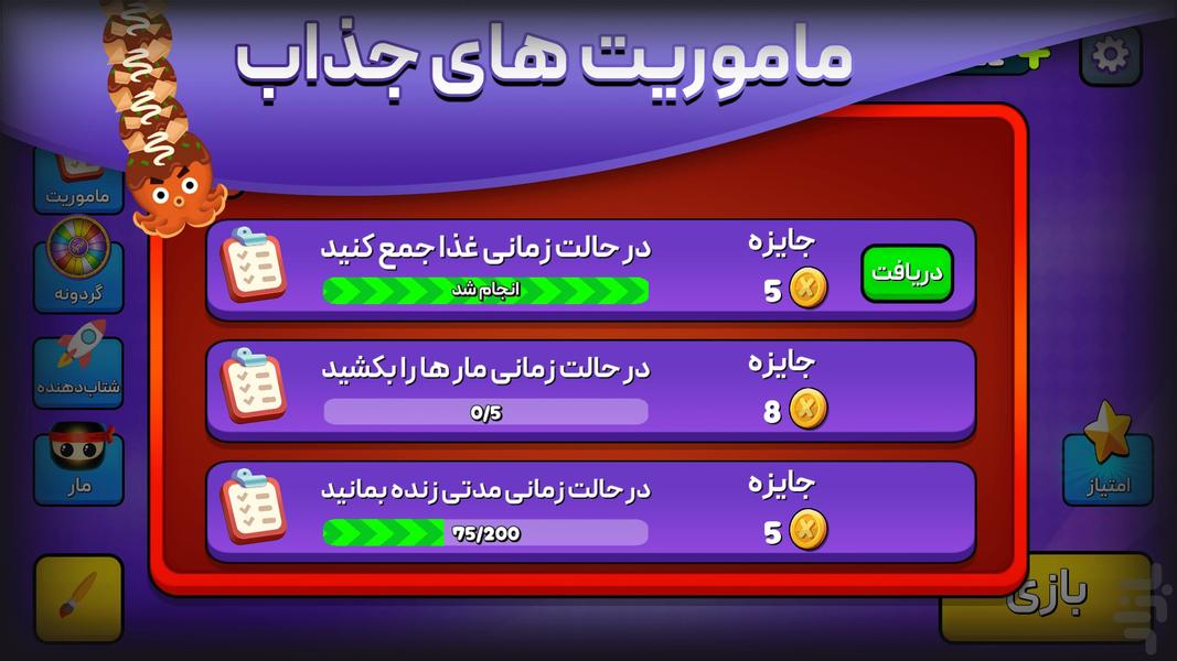 ماریکس | مار بازی چندنفره آنلاین - عکس بازی موبایلی اندروید