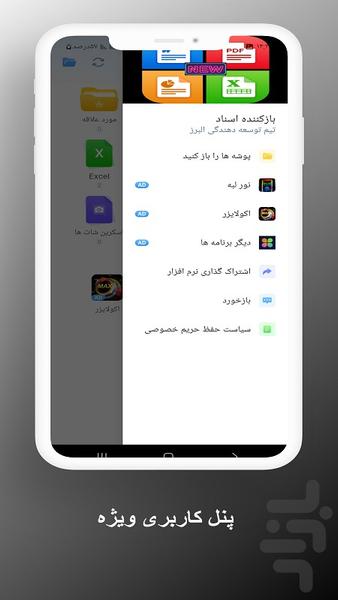All Docs Reader - Image screenshot of android app