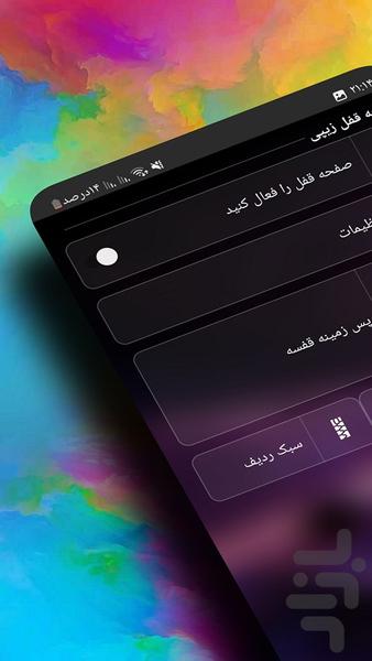 قفل زیپی🪙 - عکس برنامه موبایلی اندروید