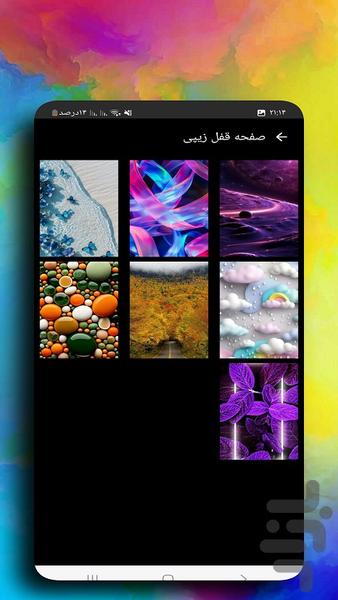 قفل زیپی🪙 - عکس برنامه موبایلی اندروید