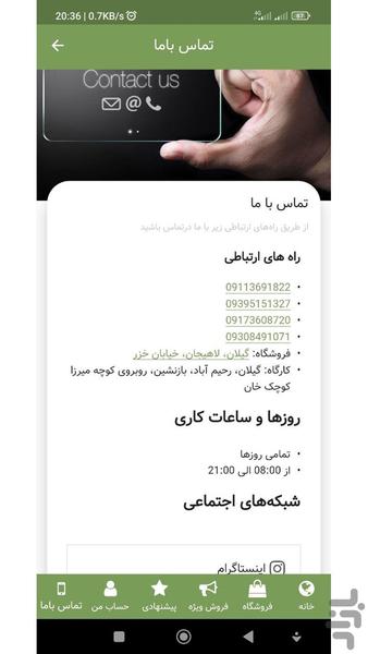 بازنشین مارکت - عکس برنامه موبایلی اندروید