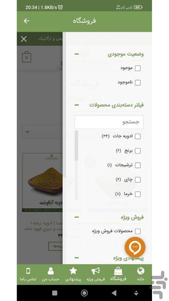 بازنشین مارکت - عکس برنامه موبایلی اندروید