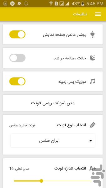 رمان بابا لنگ دراز - عکس برنامه موبایلی اندروید