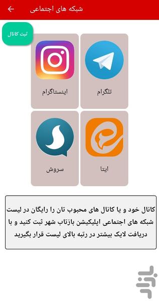 بازتاب شهر (اخبار غرب استان تهران) - عکس برنامه موبایلی اندروید
