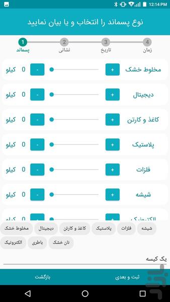 بازیاب - عکس برنامه موبایلی اندروید
