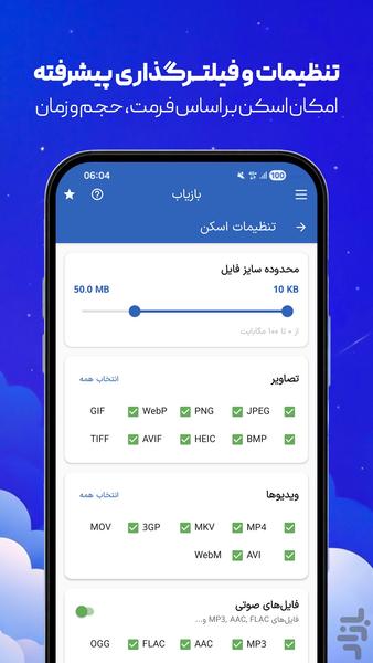 Bazyab | Professional File Recovery - Image screenshot of android app