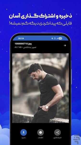 Bazyab | Professional File Recovery - Image screenshot of android app