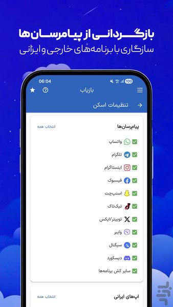 Bazyab | Professional File Recovery - Image screenshot of android app