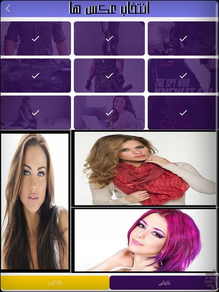 ریکاوری عکس های پاک شده - Image screenshot of android app