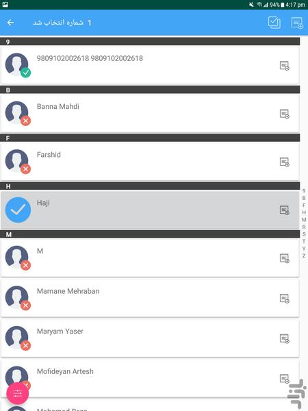 ریکاوری شماره تلفن های پاک شده - عکس برنامه موبایلی اندروید