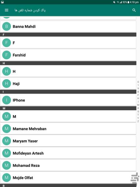 ریکاوری شماره تلفن های پاک شده - عکس برنامه موبایلی اندروید