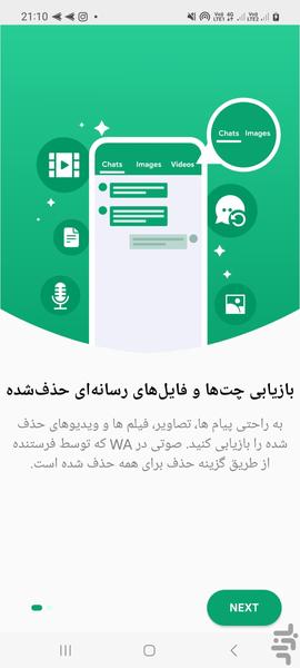 ریکاوری سریع اطلاعات واتساپ - عکس برنامه موبایلی اندروید