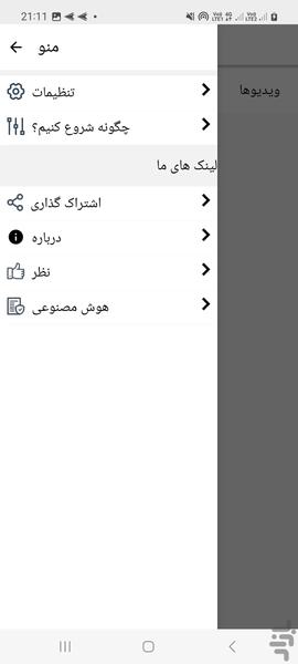 ریکاوری واتساپ - Image screenshot of android app