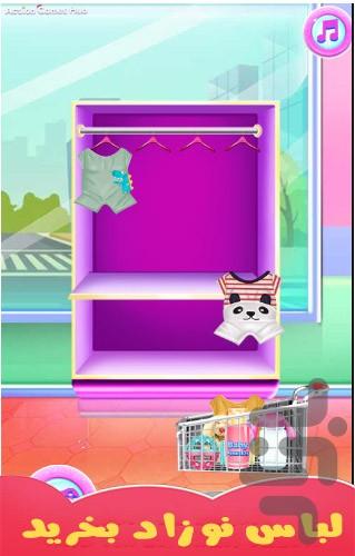 بازی مراقبت ار کودک - Gameplay image of android game