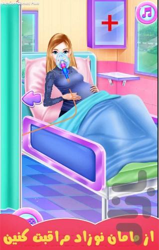 بازی مراقبت ار کودک - Gameplay image of android game