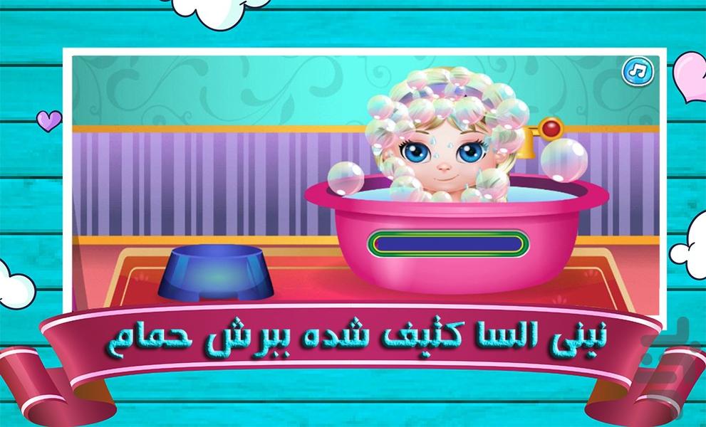 بازی پرنسس کوچولوی یخی - عکس بازی موبایلی اندروید