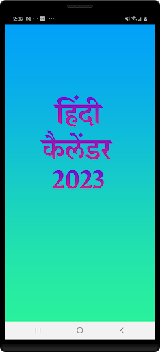 Hindi Calendar 2024 - عکس برنامه موبایلی اندروید