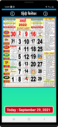 Hindi Calendar 2024 - Image screenshot of android app