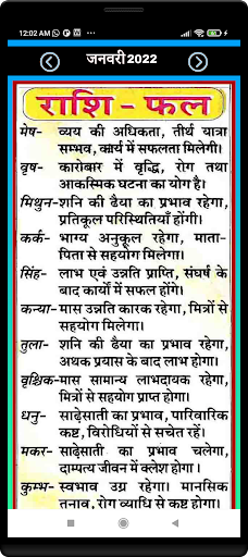 Hindi Calendar 2024 - Image screenshot of android app