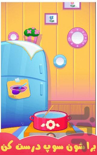 بازی آشپزی کودکانه - عکس بازی موبایلی اندروید