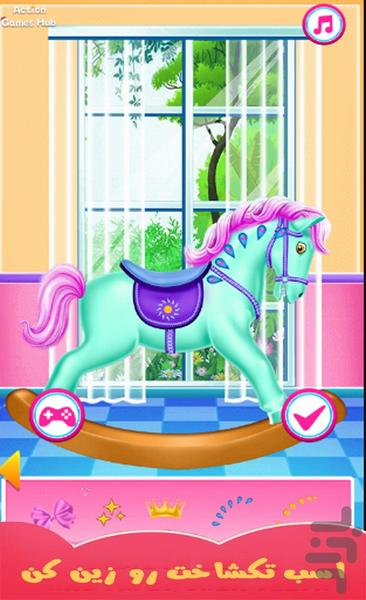 مراقبت از اسب تکشاخ - عکس بازی موبایلی اندروید