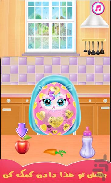 مراقبت از اسب تکشاخ - Gameplay image of android game